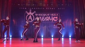 Street girl Современная хореография 12-15 лет