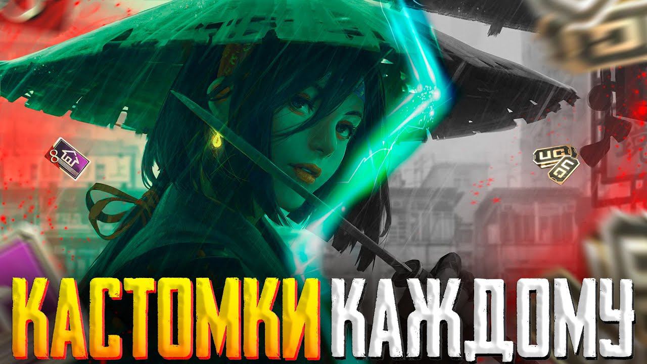 КАСТОМКИЗАКАЗ МУЗЫКИ НА СТРИМЕПУБГ МОБАЙЛ СТРИМ | ПУБГ МОБАЙЛ ОНЛАЙН | PUBG MOBILE #shorts смотреть онлайн