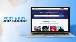 Post & Buy - шаблон доски объявлений для Ucoz