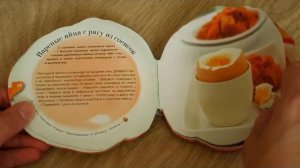 Блюда из яиц. 30 чудесных рецептов.