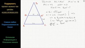 Геометрия Прямая, параллельная стороне AC треугольника ABC, пересекает стороны AB и BC в точках