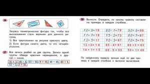 ГДЗ РАБОЧАЯ ТЕТРАДЬ ПО МАТЕМАТИКЕ 2 КЛАСС  СТРАНИЦА .37 ЧАСТЬ 1 МОРО ВОЛКОВА