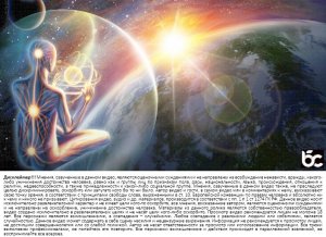 Что есть Бог