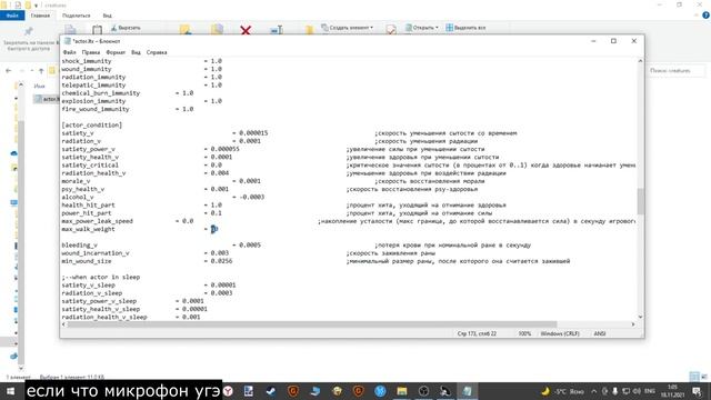 КАК ИЗМЕНИТЬ ВЕС в СТАЛКЕР Тень Чернобыля смотреть онлайн