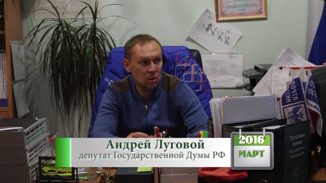 Визит Андрея Лугового в Железногорск-Илимский смотреть онлайн