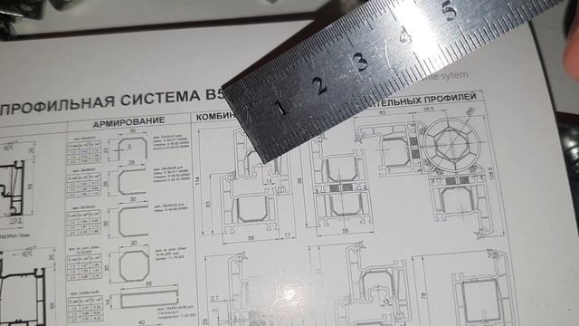 Замена фурнитуры на окнах. Как правильно замерить фурнитурный паз?