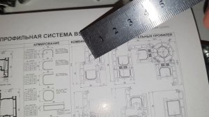 Замена фурнитуры на окнах. Как правильно замерить фурнитурный паз?