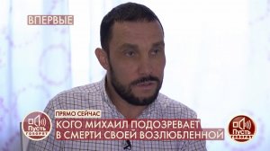 "Для семьи смерть Софии оказалась выгодна, теперь .... Пусть говорят. Фрагмент выпуска от 27.10.2020