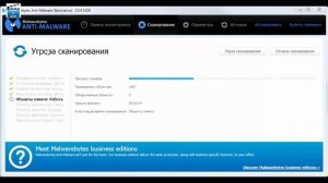 Как скачать, установить и настроить Malwarebytes Anti Malware