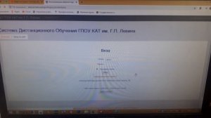 Инструкция по входу и восстановлению пароля в Системе Дистанционного Обучения