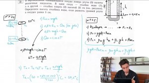 В вертикальные сообщающиеся сосуды поверх ртути (3) налиты различные жидкости. В один сосуд - №28299