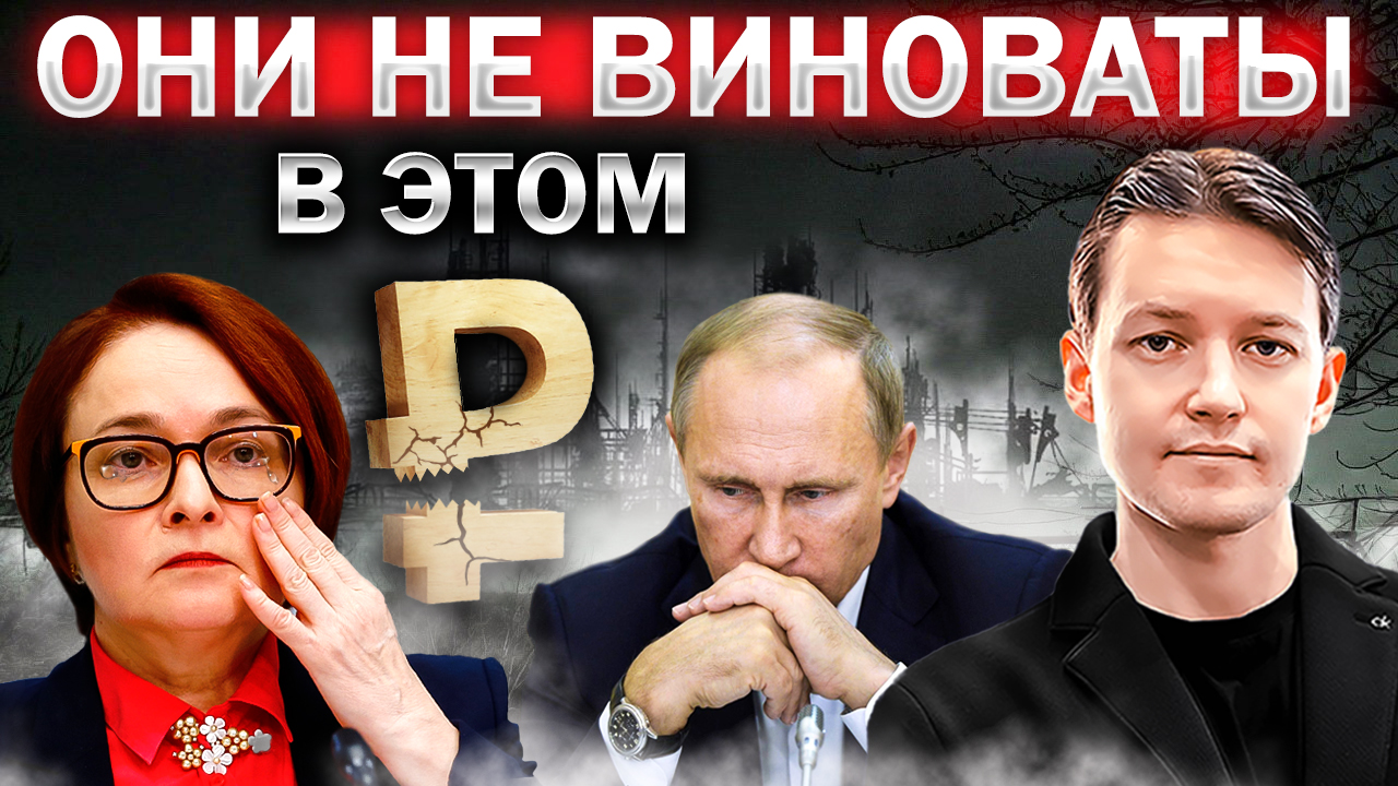 2 Главные вещи, которые ОБРУШИЛИ РУБЛЬ / ЧТО ДЕЛАТЬ бизнесу и россиянам? смотреть онлайн