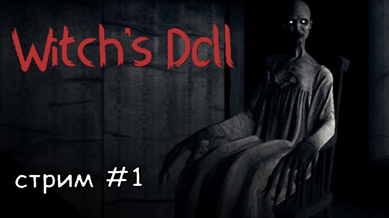 снял дешевую квартиру у старушки ► Witchs Doll