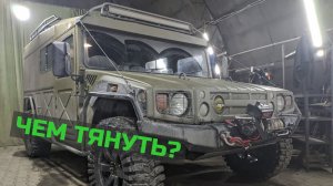 Чем вытащить монстра Toyota Mega Cruiser, если он засядет?