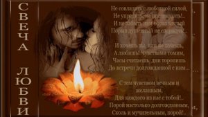 Огонь Любви -исп. Наталья Бучинская