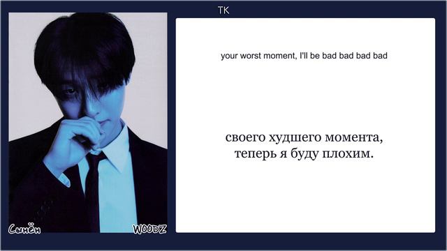 WOODZ – Busted [ПЕРЕВОД НА РУССКИЙ/КИРИЛЛИЗАЦИЯ Color Coded Lyrics]