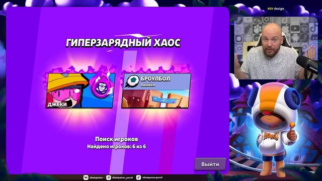 КВЕСТ НА ГИПЕРЗАРЯД БРАВЛ СТАРС!!! РЕАКЦИЯ ШАМПАНОВА смотреть онлайн