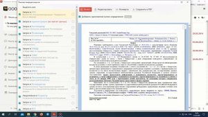 Пакет запросов в формате PDF для отправки в электронном виде