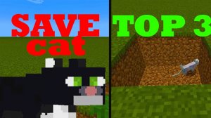Топ 3 кошки в майнкрафте