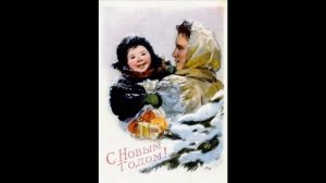 Новогодние открытки 1950 года