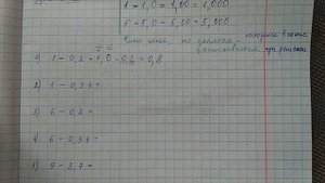 Приёмы устного счёта, вычитание десятичных дробей