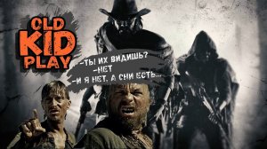 Болотные крысы в Луизиане | OldKIDPlay #huntshowdown