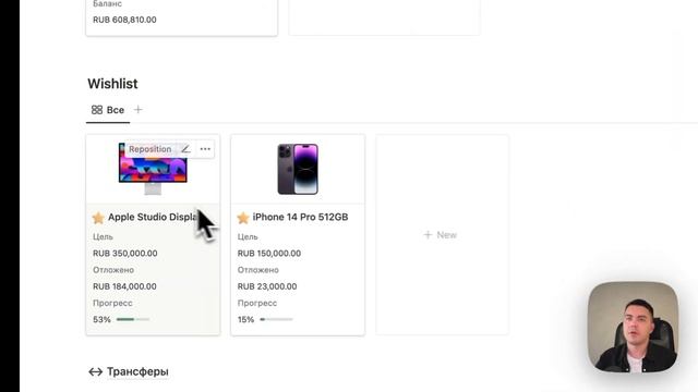 Notion: Как я организую свой финансовый бюджет в Notion. Лучший финансовый шаблон в Notion