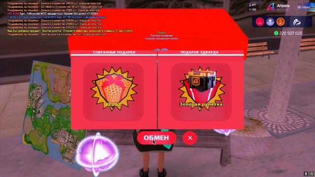 ОТКРЫЛ НОВЫЕ *2О.ООО* ПОДАРКОВ ПОСЛЕ ОБНОВЛЕНИЯ на ARIZONA RP в GTA SAMP