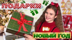 новогодние подарки (10 идей) | подруге, парню, маме, папе | дешевые, практичные | новый год 2022