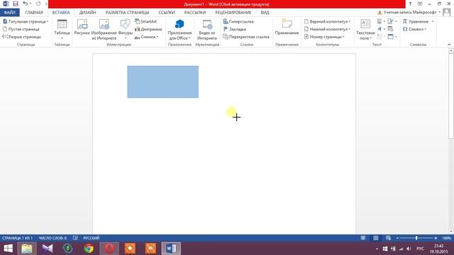 Как создать квадрат в Word/how to create a square in Word смотреть онлайн