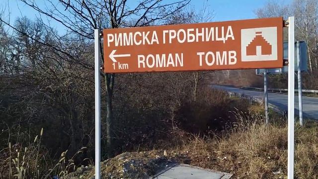 Хисаря за 30 минут. смотреть онлайн