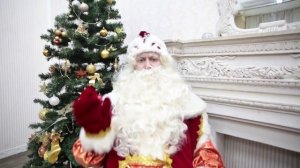 Дед Мороз видеовизитка для родителей