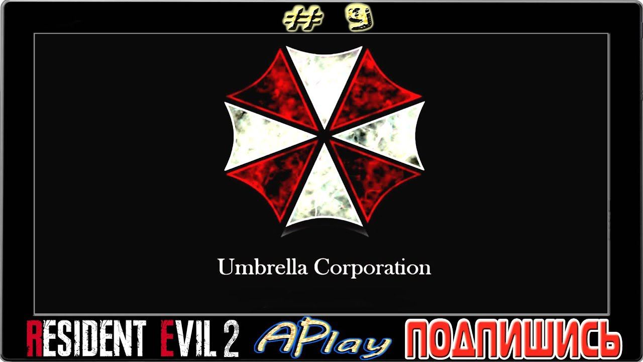 Resident Evil 2: Remake ► Лаборатория Umbrella ► Прохождение #9