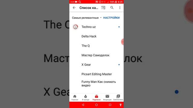 Как быстро удалить свои подписки на Youtube