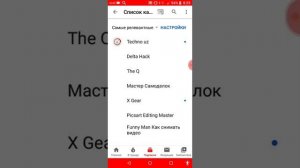 Как быстро удалить свои подписки на youtube