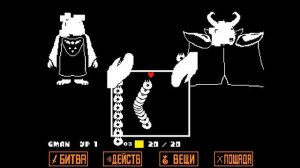 Мечты и надежды. Undertale (Путь пацифиста) #10