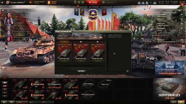 МИР ТАНКОВ СТРИМ / ДЕНЬ ПОБЕДЫ НА ТАНКАХ СССР смотреть онлайн