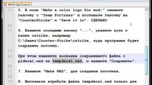Как сделать лого в Counter-Strike 1.6