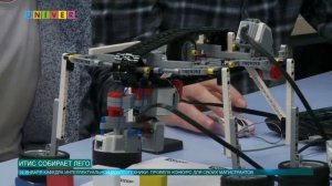 Univer TV Lego соревнования Высшая школа ИТИС КФУ