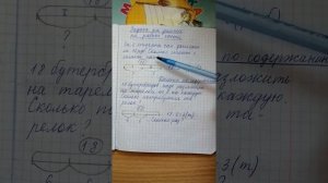 Решение простых задач на деление. Программа Петерсон 2 класс.