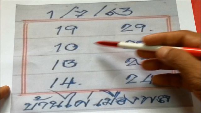 บ้านไผ่เมืองพล 1/7/63 смотреть онлайн