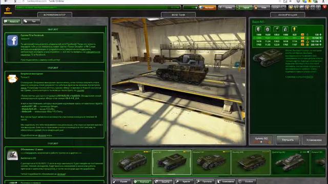 РАЗДАЧА АККАУНТОВ ТАНКИ ОНЛАЙН.ФЕЛЬДМАРШАЛ + МАЙОР + ДОНАТ смотреть онлайн