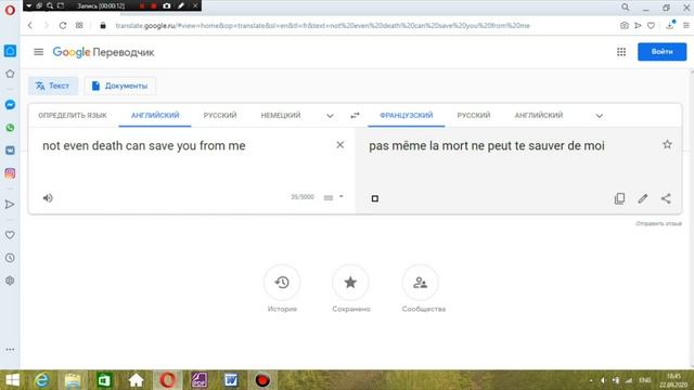 Речь Диабло на французском | Diablo speech in French (google translate) смотреть онлайн