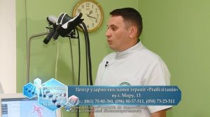 что такое ударно волновая терапия