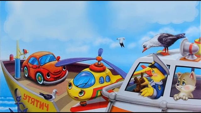 Русакова Е. Сказка про машинку смотреть онлайн