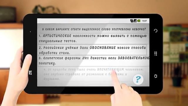 Тест по русскому языку 10 смотреть онлайн
