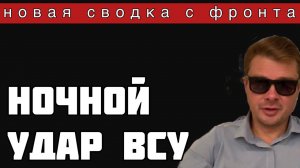 Черный вторник Армии России. ВСУ нанесли два болезненных удара. СВОДКА С ФРОНТА ЗА 17 ОКТЯБРЯ