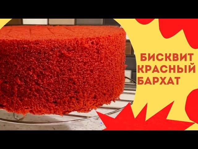 Шифоновый Красный бархат