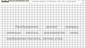 Задание № 78 - Русский язык 6 класс (Ладыженская, Баранов, Тростенцова)