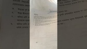 EUGSC,শ্রেণি-৭ম।হিন্দুধর্ম ও নৈতিক শিক্ষা।অধ্যায়-১।তাং-12/04/2021